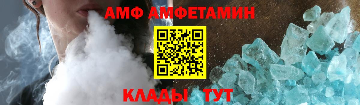 АМФЕТАМИН Premium Краснокамск