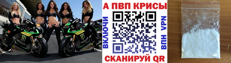 A PVP Соль  Краснокамск 