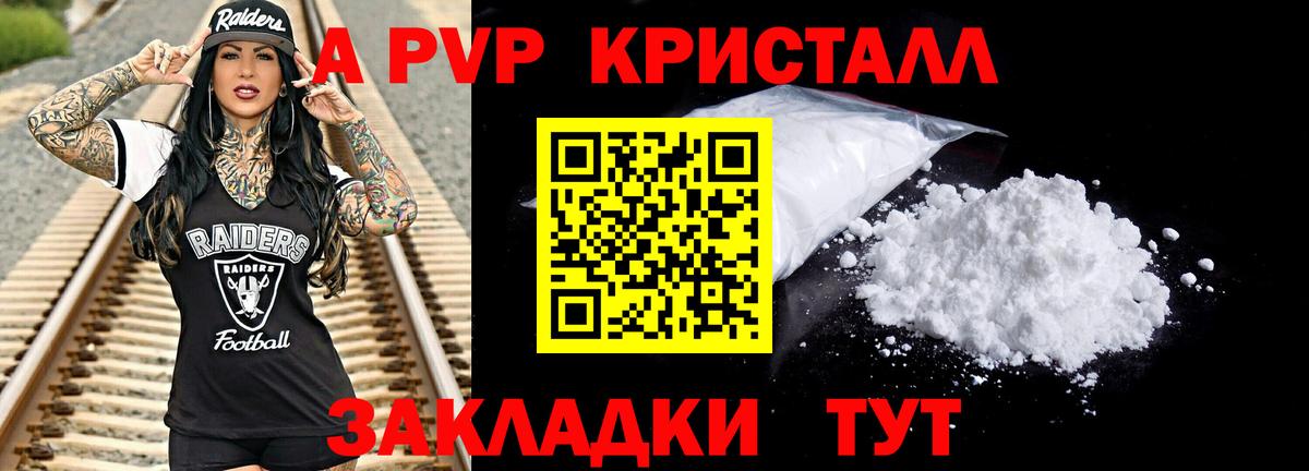 APVP СК КРИС  APVP  A PVP крисы CK  A-PVP Соль  Краснокамск  Вход с VPN 