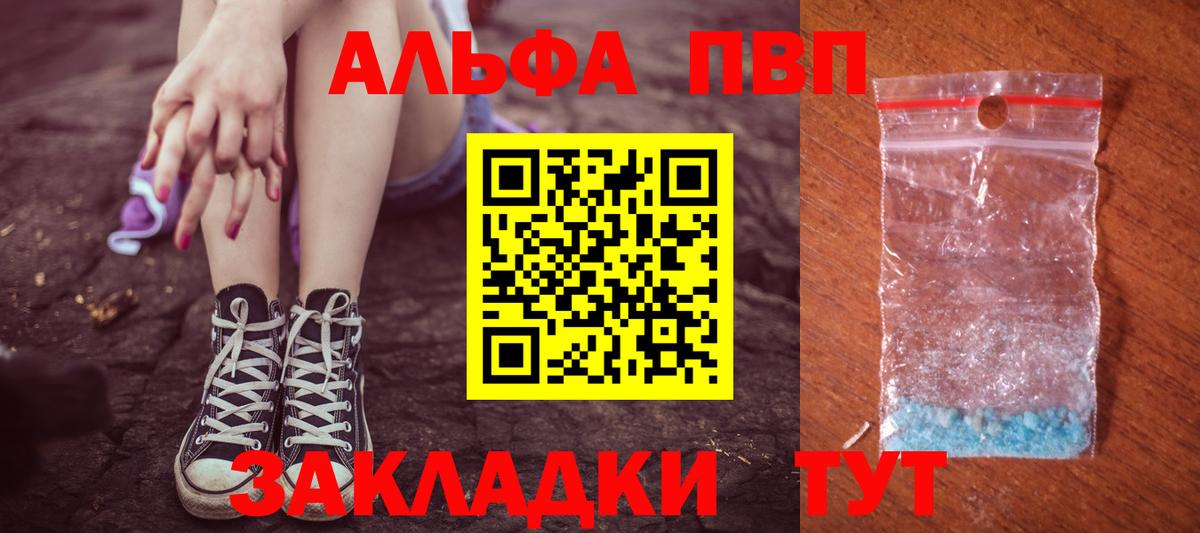 Alpha-PVP СК Краснокамск