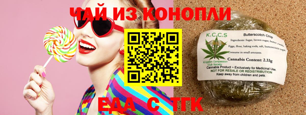 Печенье с ТГК марихуана  Вход с VPN  Краснокамск 