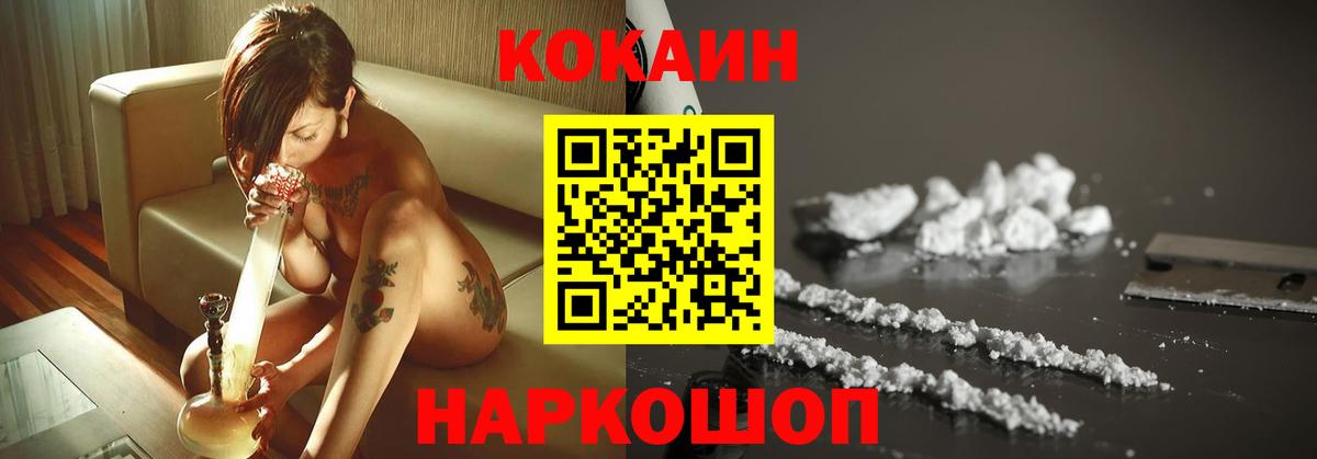 Кокаин Fish Scale Краснокамск