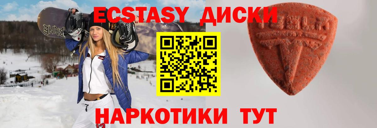 ЭКСТАЗИ mix Краснокамск