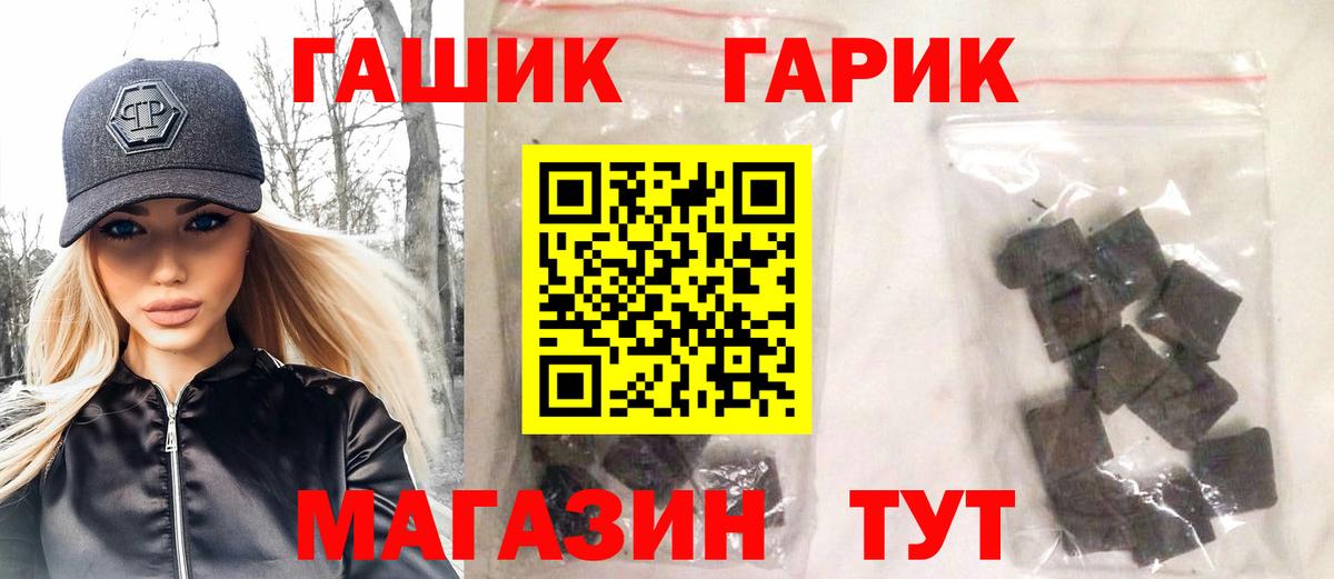 Краснокамск  ГАШ  Вход с VPN  ГАШИШ ice o lator  Гашиш гашик 