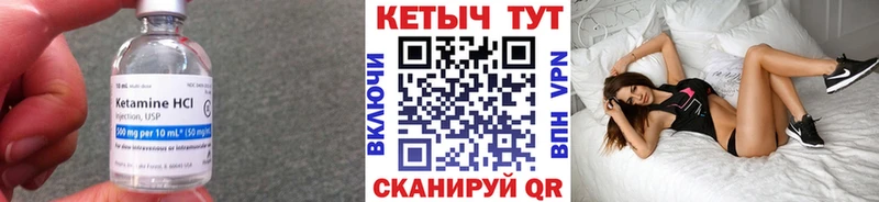 Кетамин ketamine Краснокамск