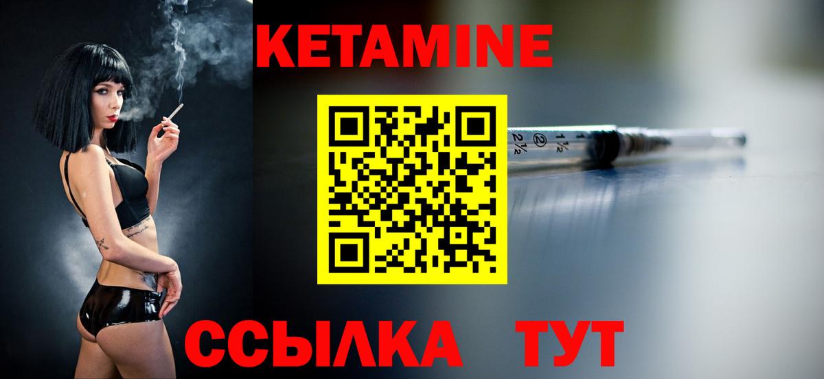 Кетамин VHQ Краснокамск