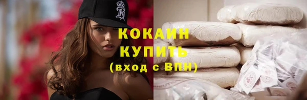 кокаин премиум Осинники