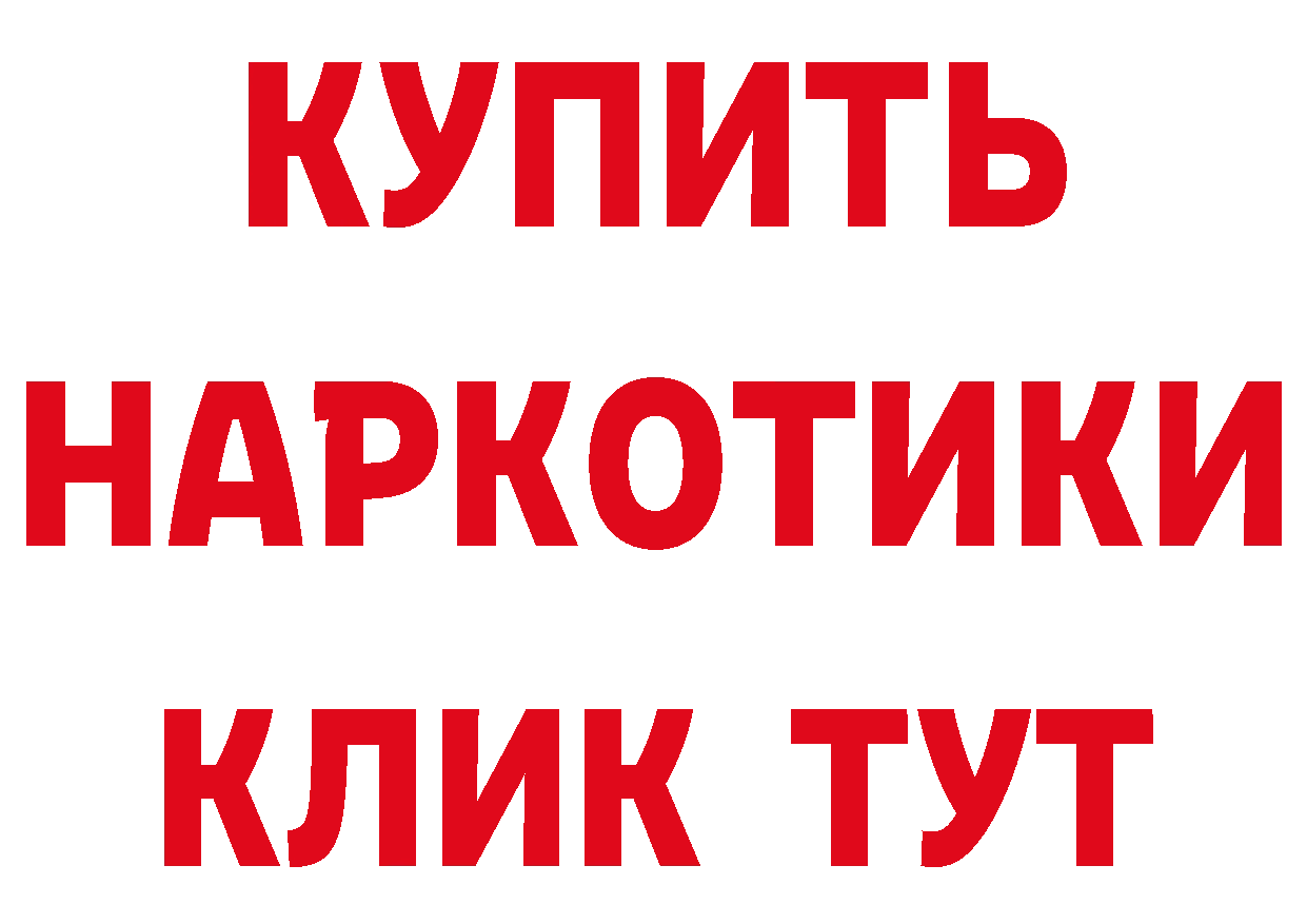 Бутират бутандиол как зайти нарко площадка мега Краснокамск