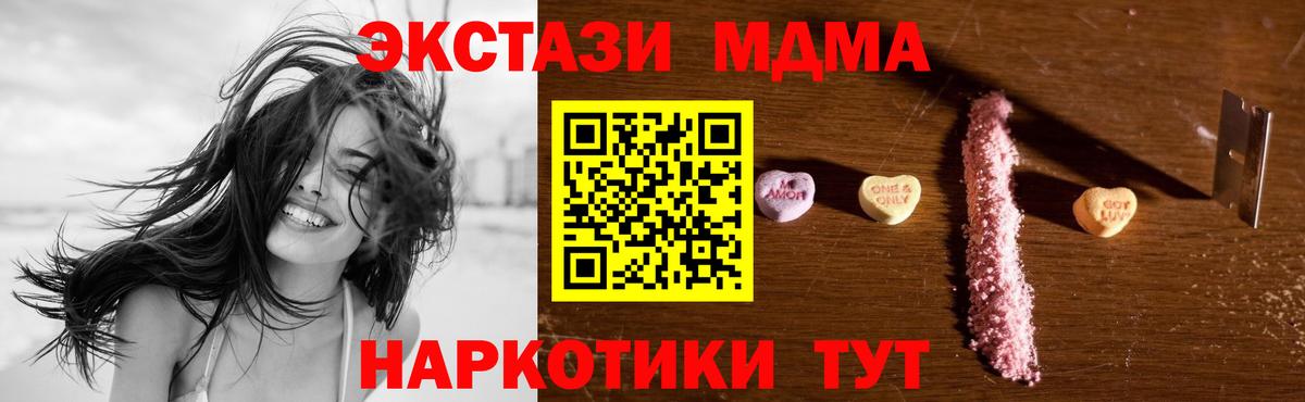 MDMA  A PVP  Вход с VPN  CBD масло  КОКАИН  Краснокамск  Плюхи  Меф 