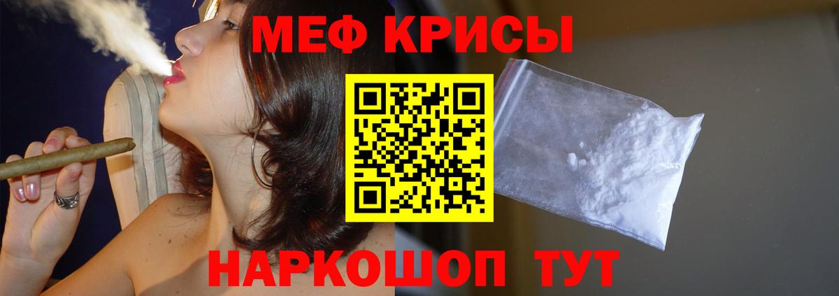 Краснокамск  МЕФ mephedrone  Вход с VPN  МЯУ-МЯУ  МЯУ-МЯУ 4 MMC 