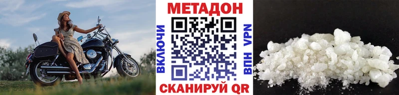 Метадон VHQ Краснокамск