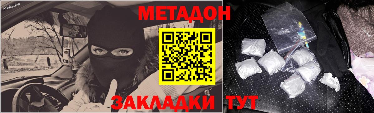 МЕТАДОН methadone  МЕТАДОН белоснежный  Краснокамск  Вход с VPN 