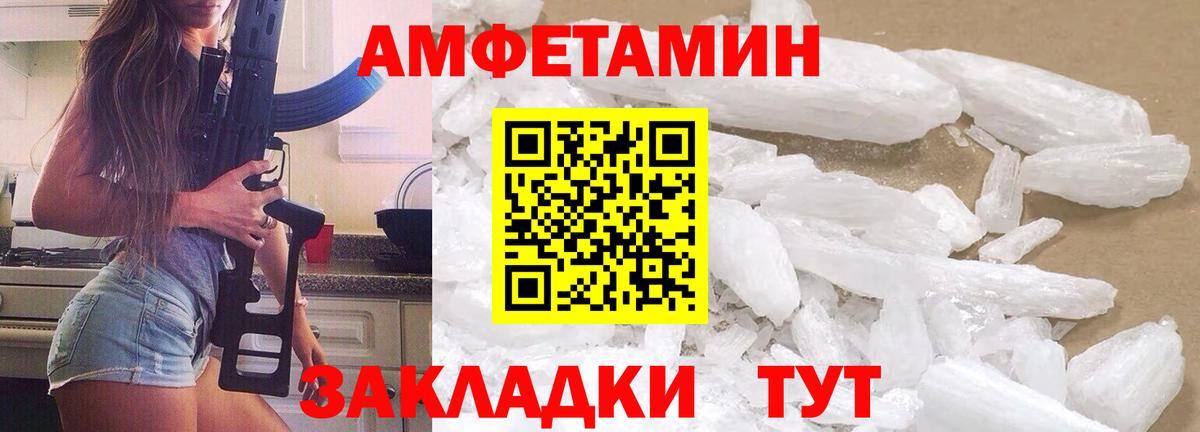 Краснокамск  МЕТАМФЕТАМИН кристалл  МЕТАМФЕТАМИН кристалл  Вход с VPN 