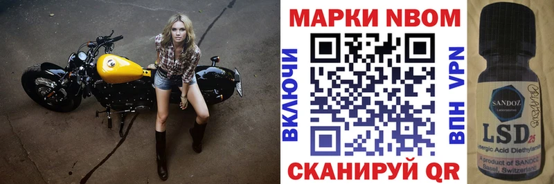 Марки NBOMe 1,5мг  Краснокамск 