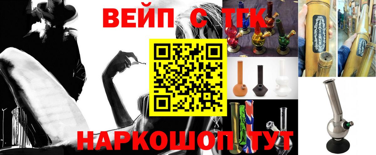 ТГК концентрат  Вход с VPN  как найти закладки  Краснокамск 
